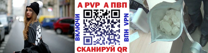 купить цена Старая Русса A-PVP крисы CK