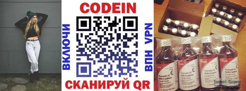 Codein Purple Drank  как найти наркотики  Старая Русса 