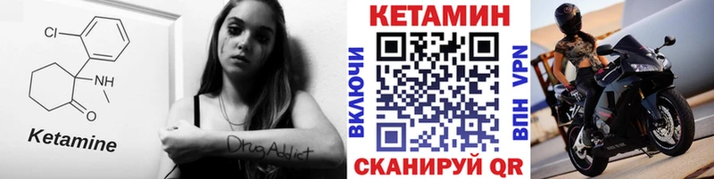 Кетамин VHQ  Старая Русса 