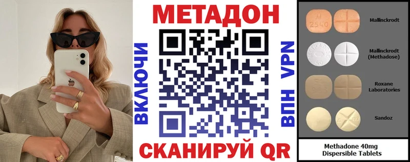 Метадон VHQ  закладка  Старая Русса 